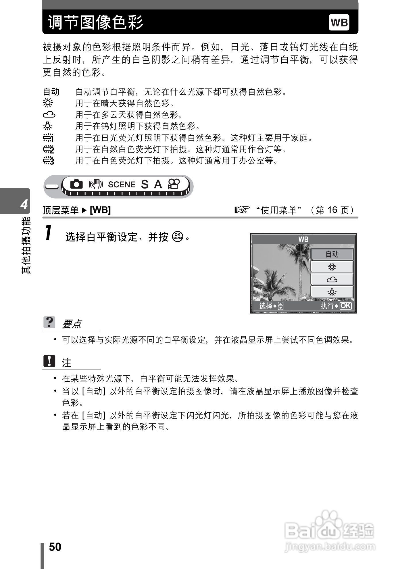 奥林巴斯 Stylus800数码相机说明书:[5]