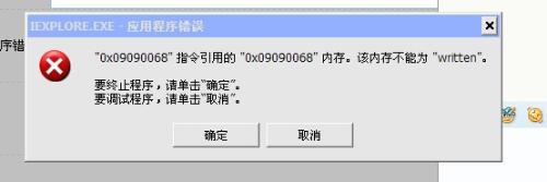 关于0X?指令引用的0x00内存,该内存不能为read