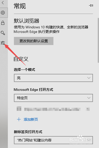 Microsoft Edge如何禁止媒体自动播放