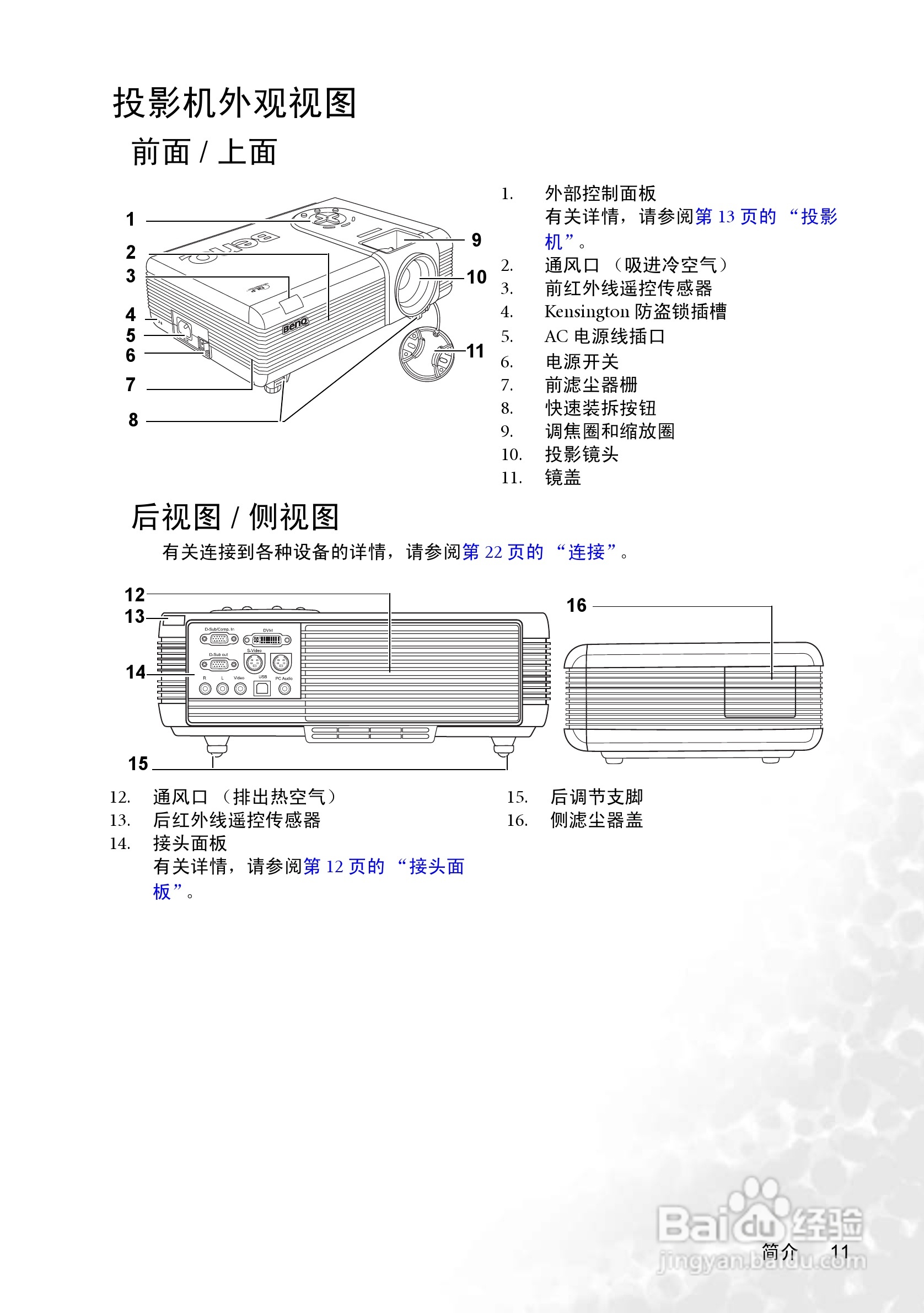 明基PB8268投影机使用说明书:[2]
