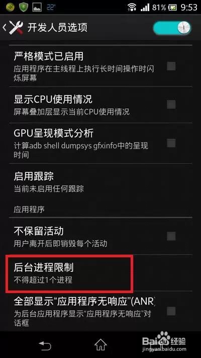 让手机不卡的方法