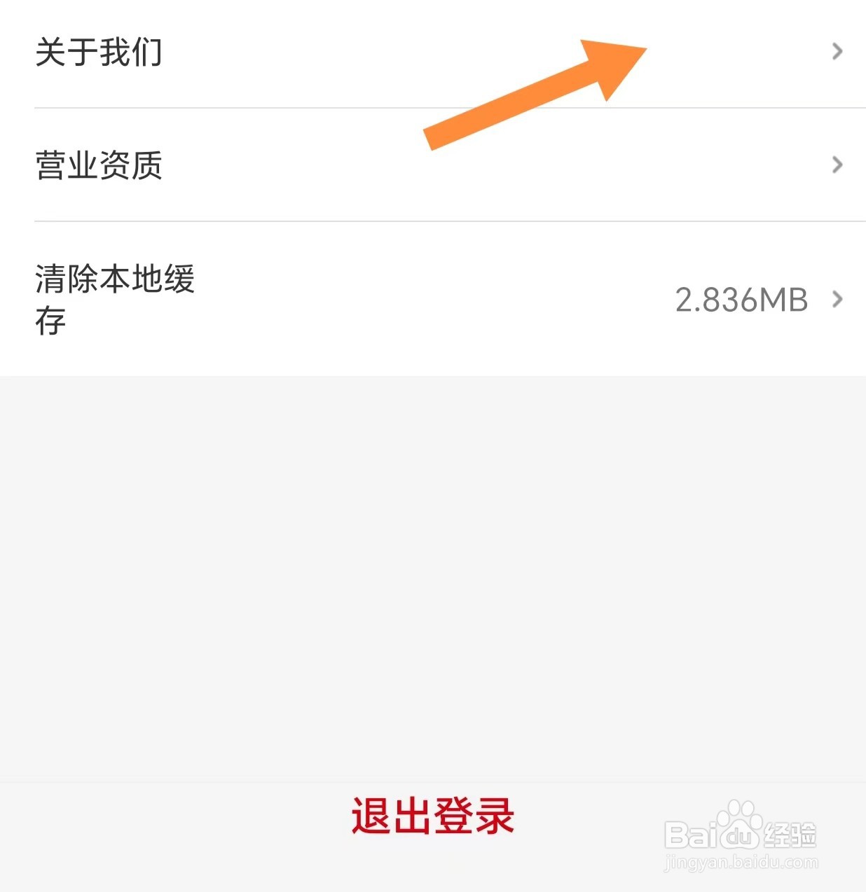 美特好如何查看关于我们