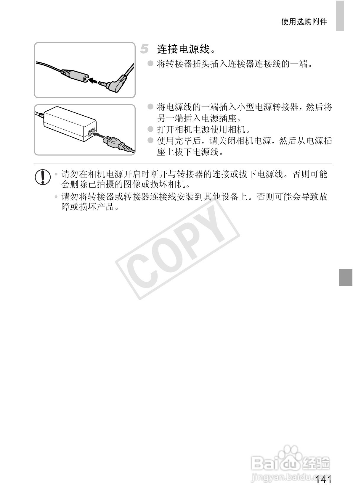 佳能 Powershot A810数码相机说明书:[15]