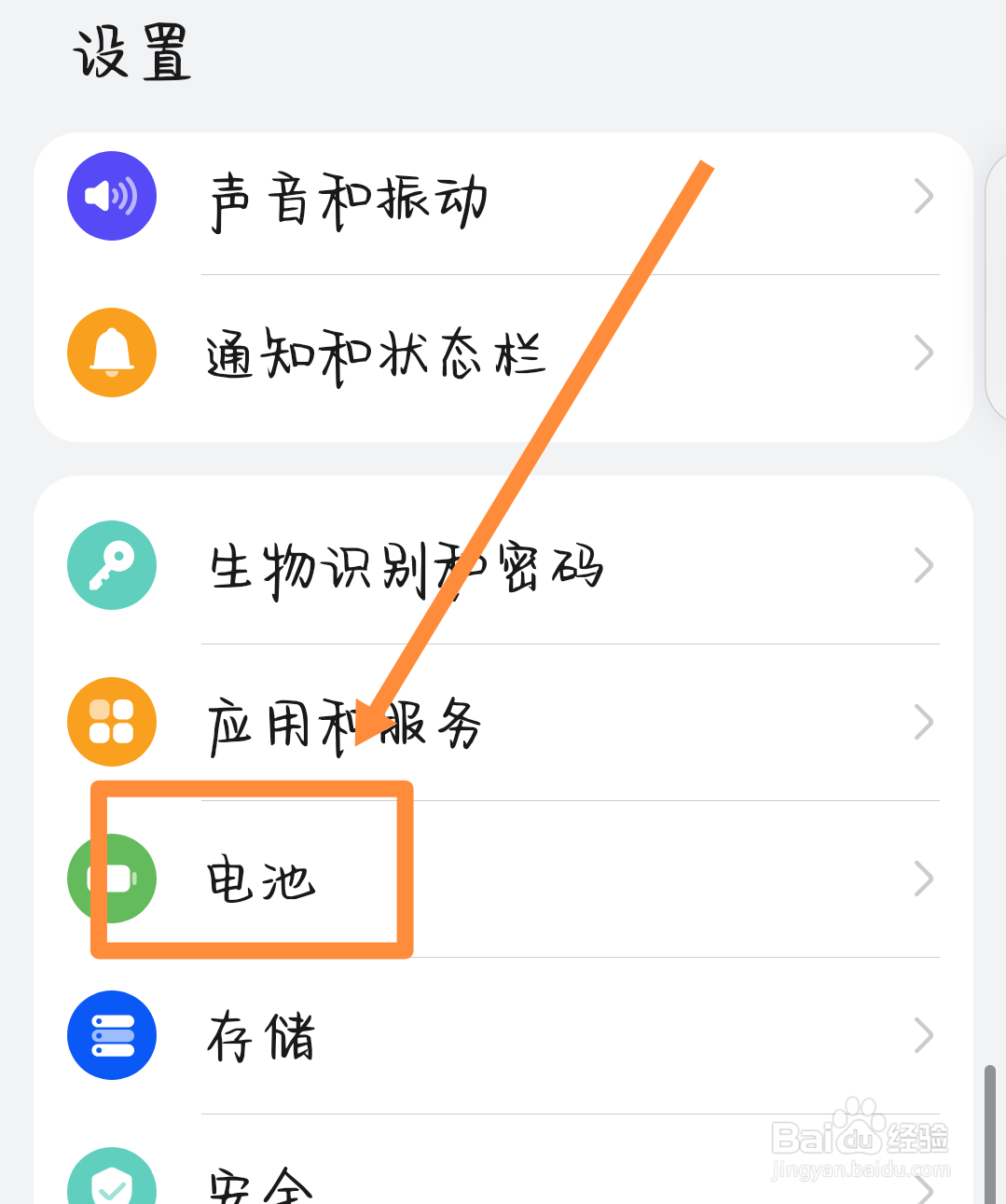 手机太耗电怎么办