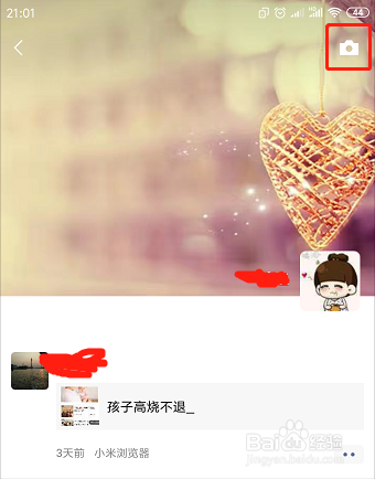 微信朋友圈如何只发文字不配图