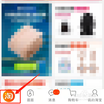 如何查看2020年淘宝账单