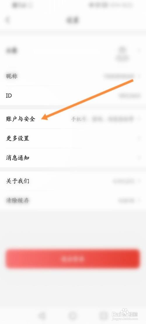 如何注销省购的账号