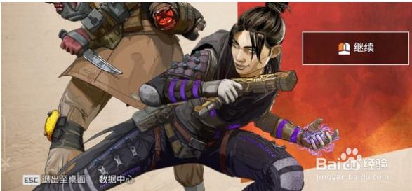 APEX怎么换服务器