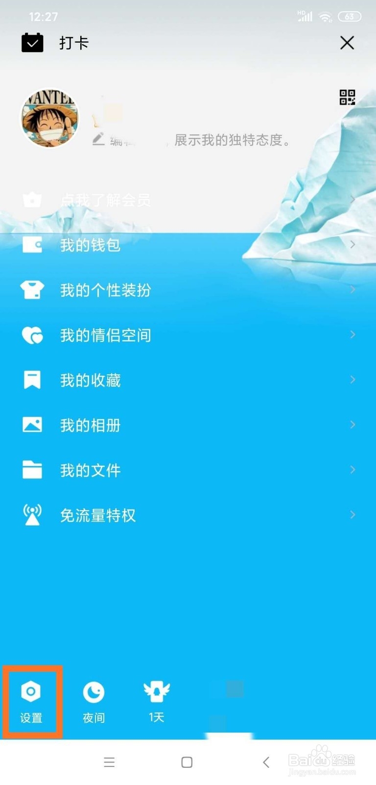 QQ如何同步最近聊天消息至本机