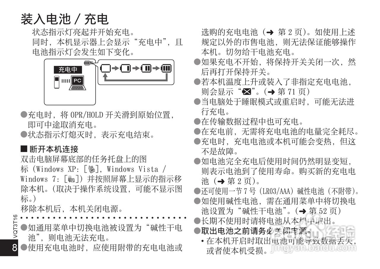 松下RR-XS410数码录音机使用说明书:[1]