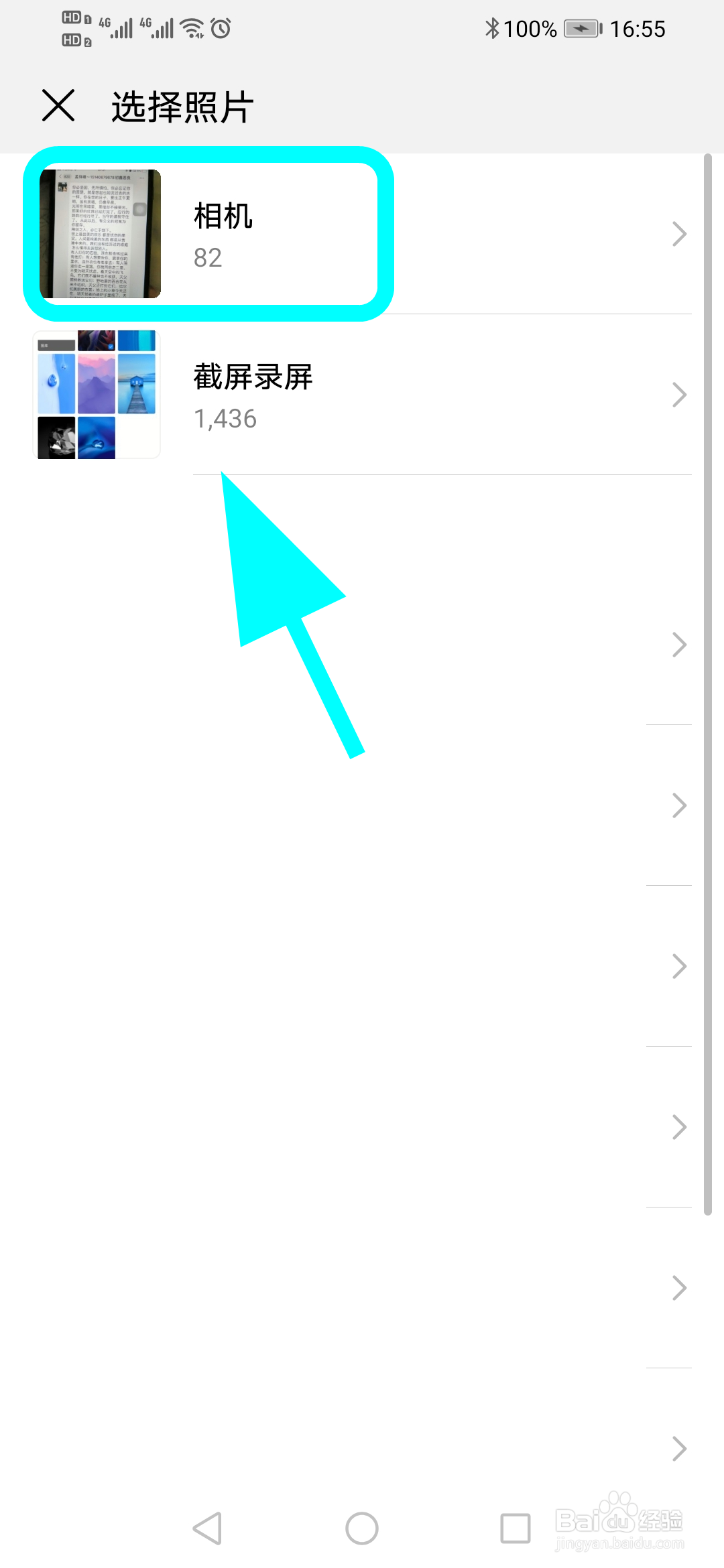 华为手机怎么将照片设为壁纸，照片作为桌面壁纸