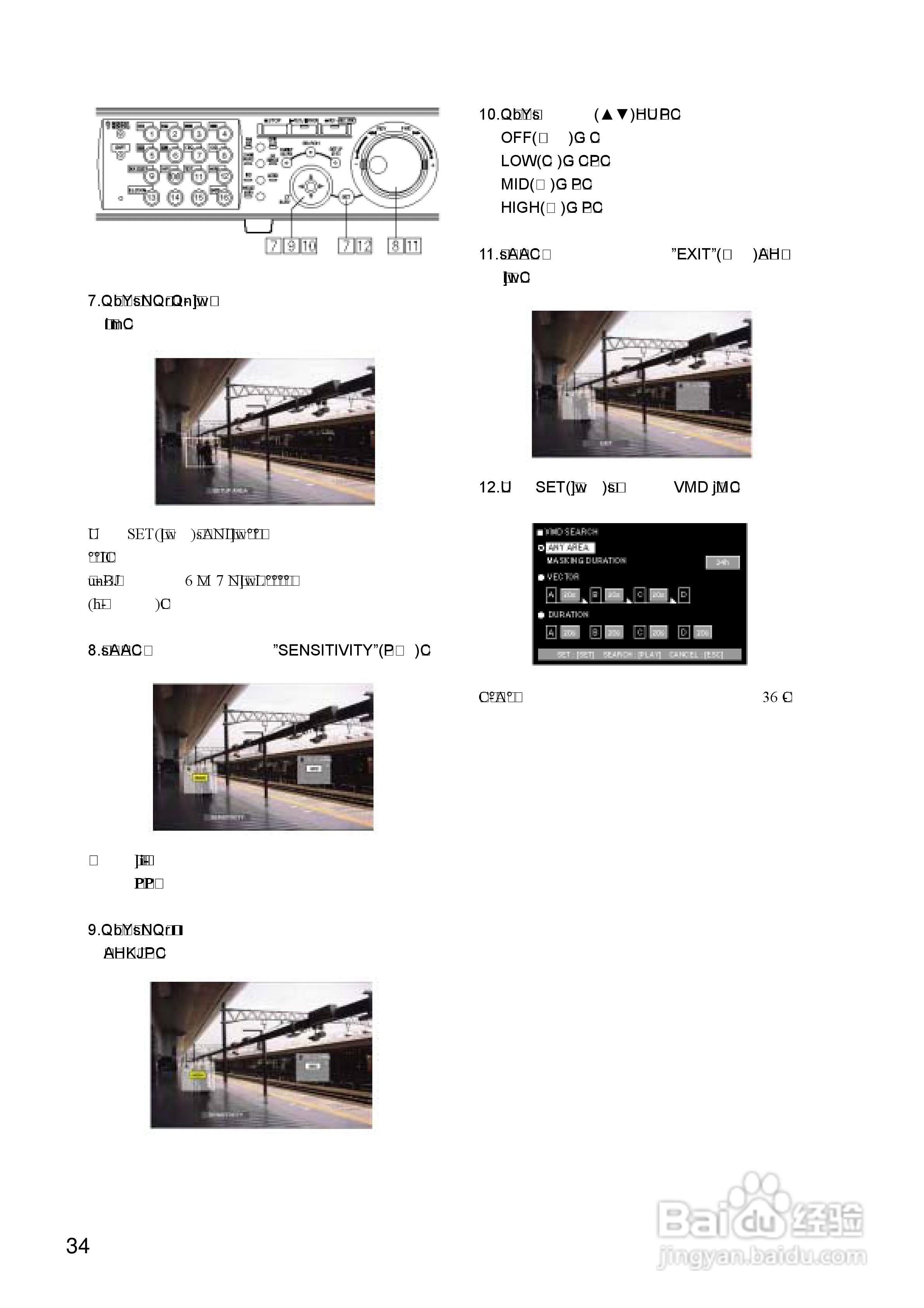Panasonic 数位光碟记录器WJ-HD309操作手册:[4]