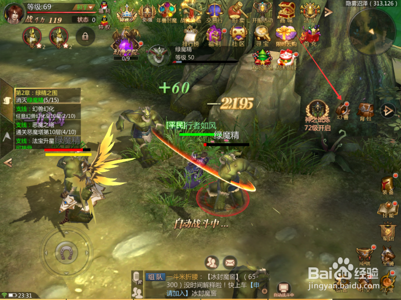 风暴魔域怎么任命幻兽 幻兽任命的方法