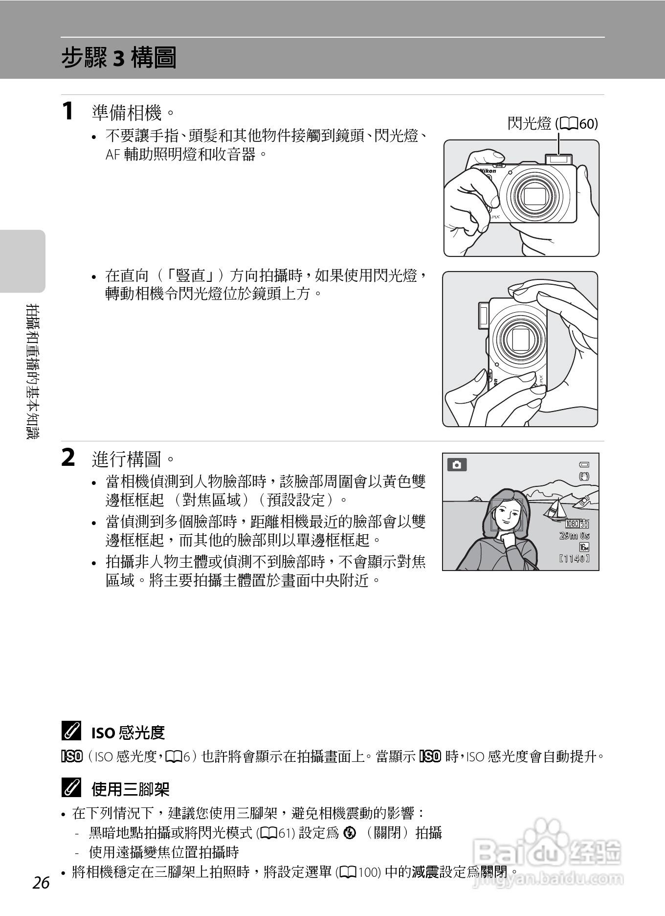 coolpix尼康相机说明书图片