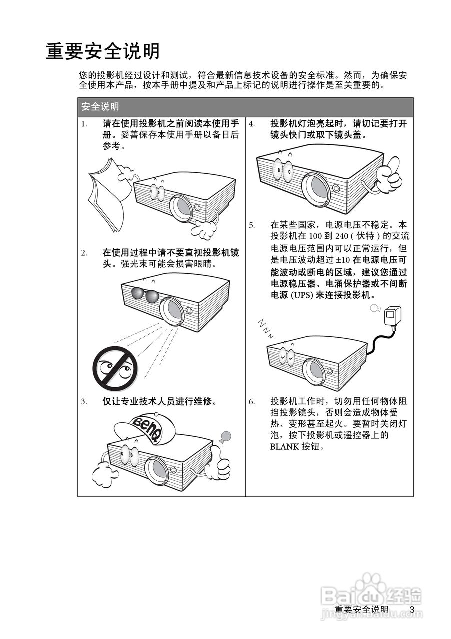 明基MP730投影机使用说明书:[1]