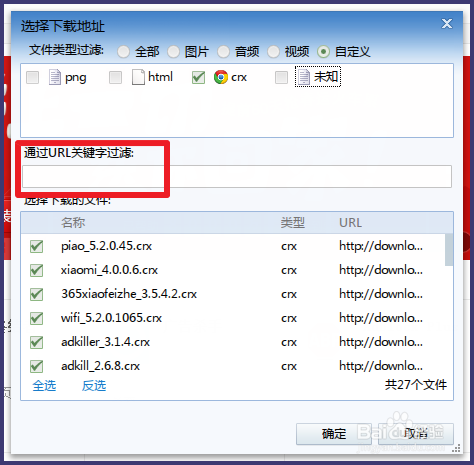 如何导出360极速浏览器的扩展/插件