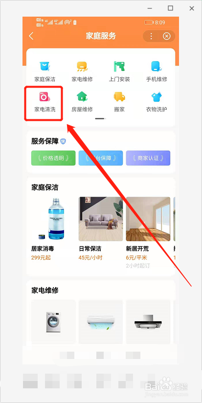 上门清洗空调多少钱一台