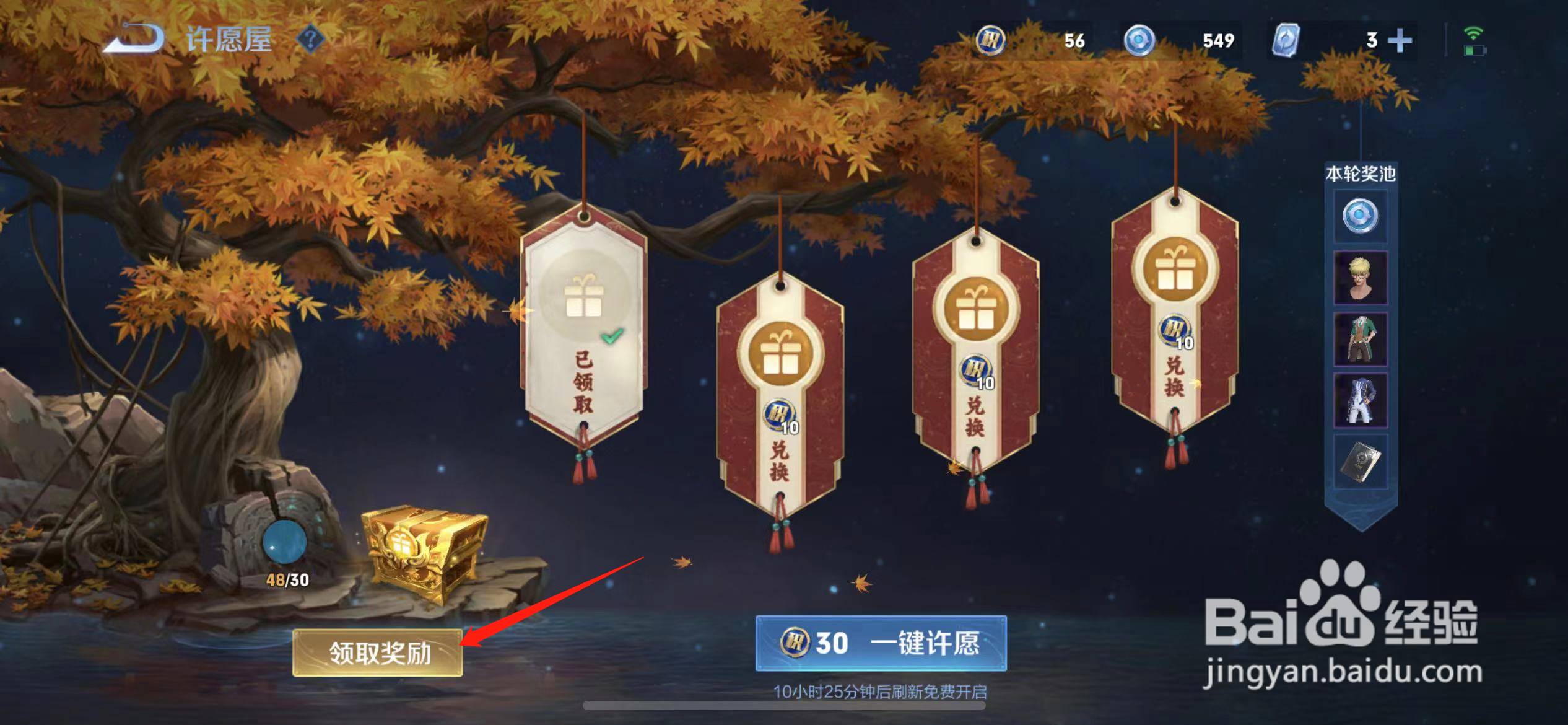 紫星币怎么抽概率大