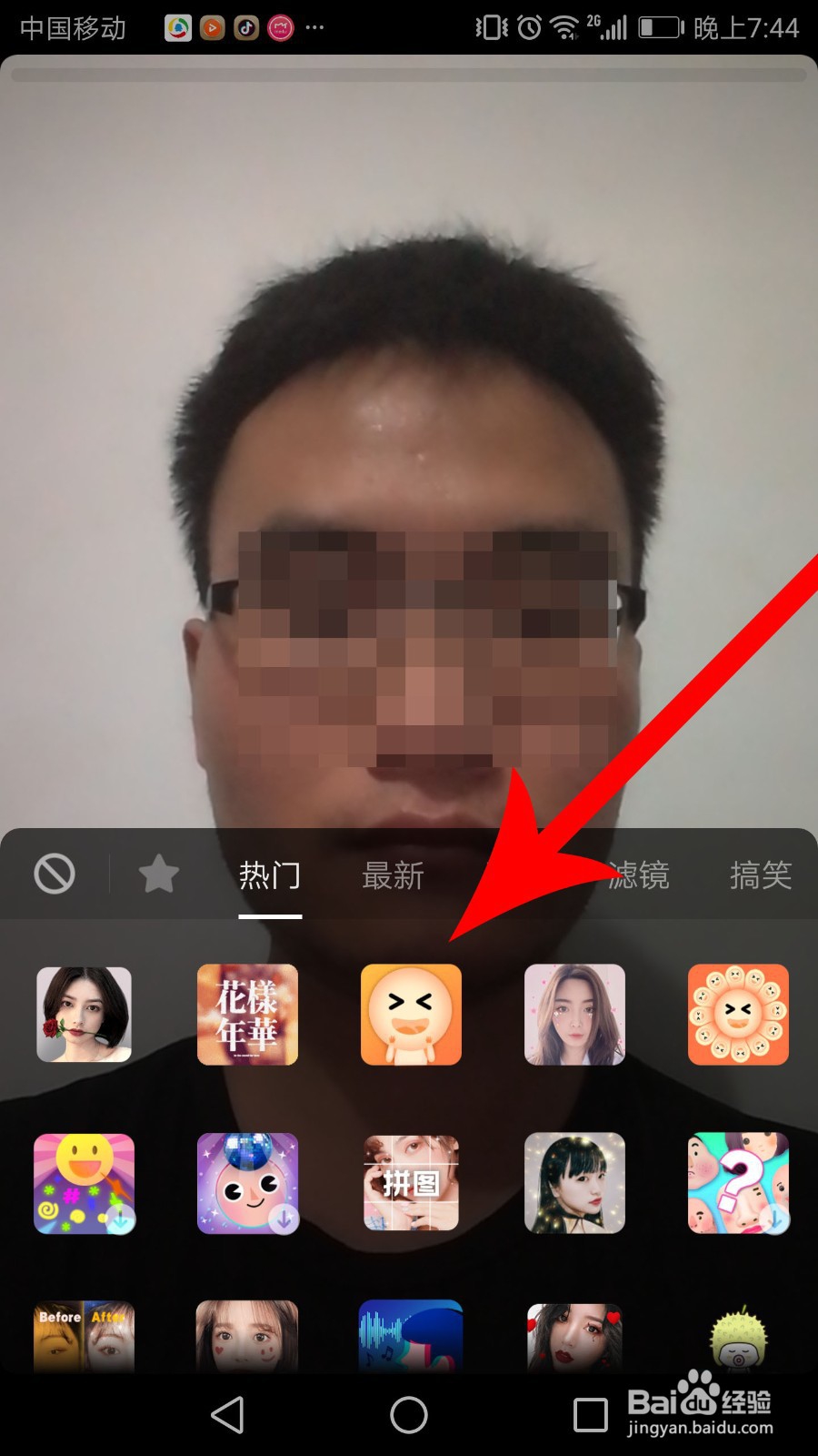 抖音超大头特效在哪 抖音超大头特效怎么拍