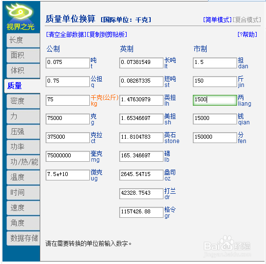 如何快速实现单位之间的转换？