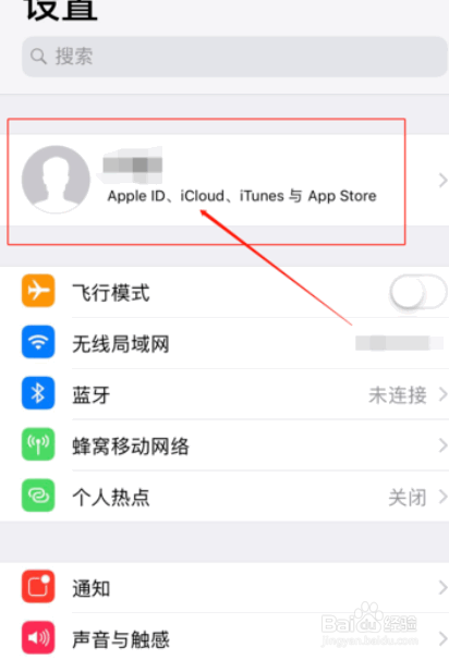 苹果手机如何转移数据
