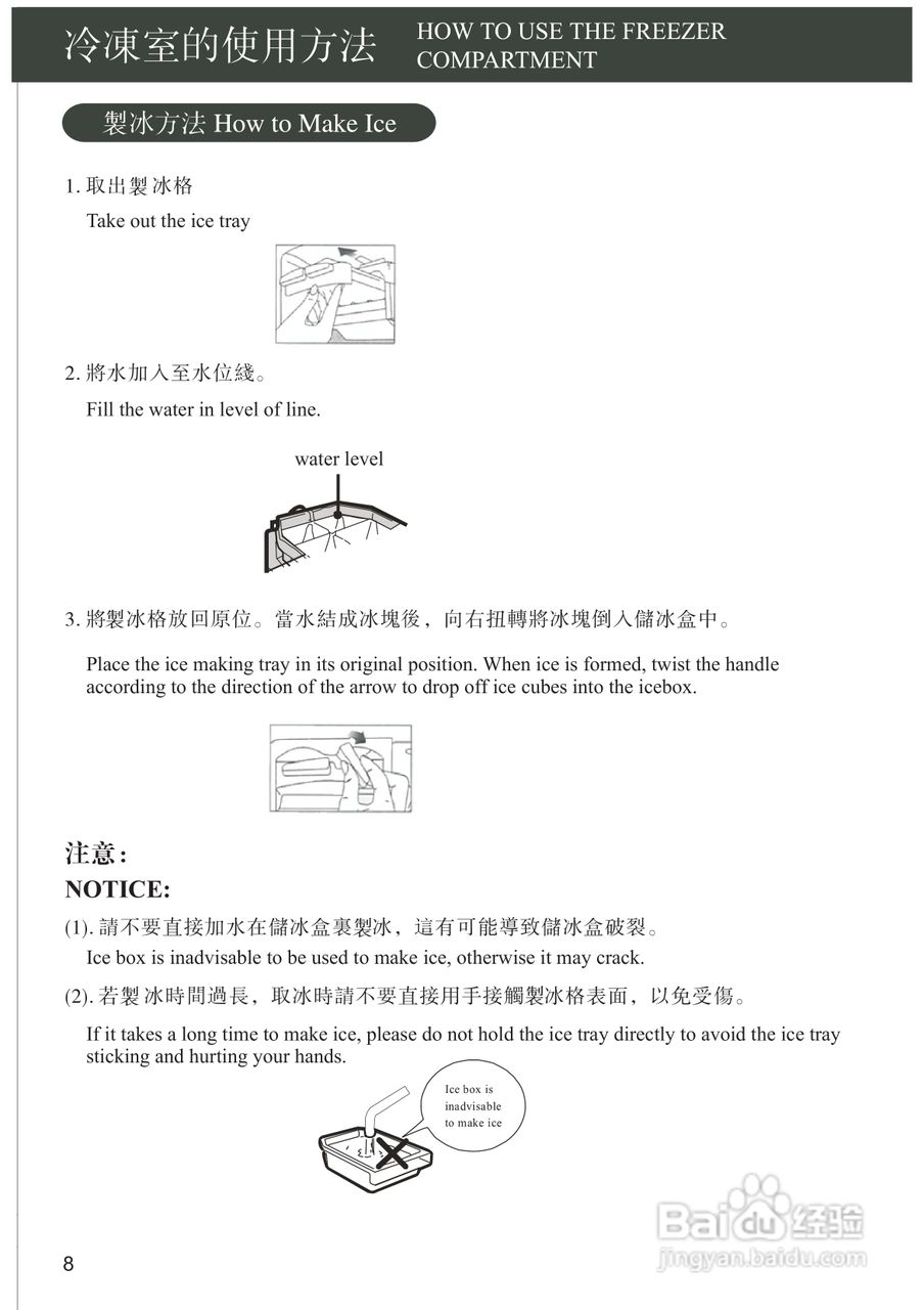 惠而浦WF258 MagiFresh 系列双门雪柜用户手册:[1]