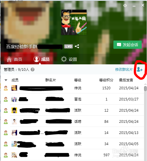 怎么在手机QQ与电脑QQ修改群名片
