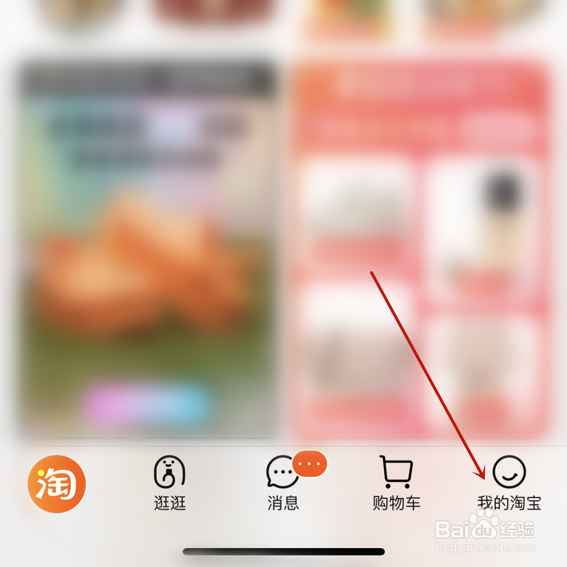 淘宝怎么用天猫积分抽奖