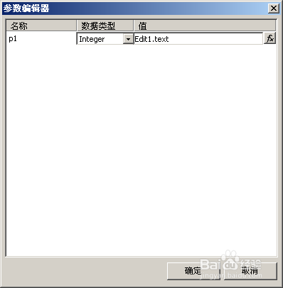 fastreport中文版入门教程之参数查询报表