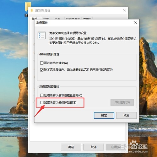怎么给文件夹加密