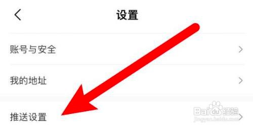 帆书app如何关闭签到通知?