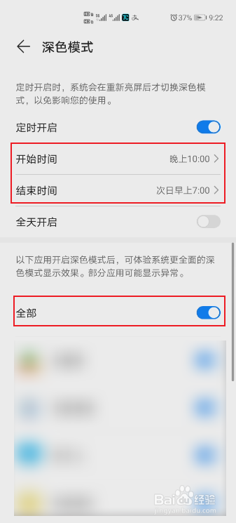 华为手机深色模式如何开启