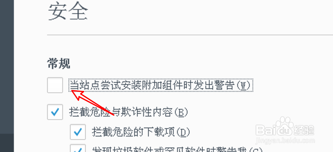 Firefox怎么设置尝试安装附加组件时发出警告？