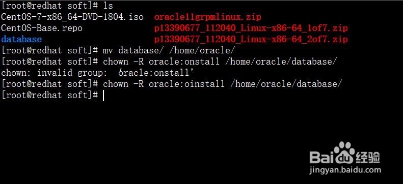 <b>redhat7安装oracle11g(二)</b>