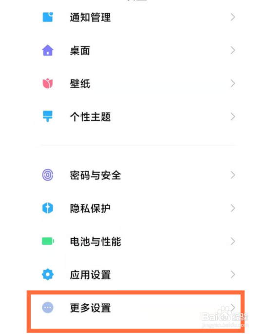 红米k30pro如何用悬浮球调节音量
