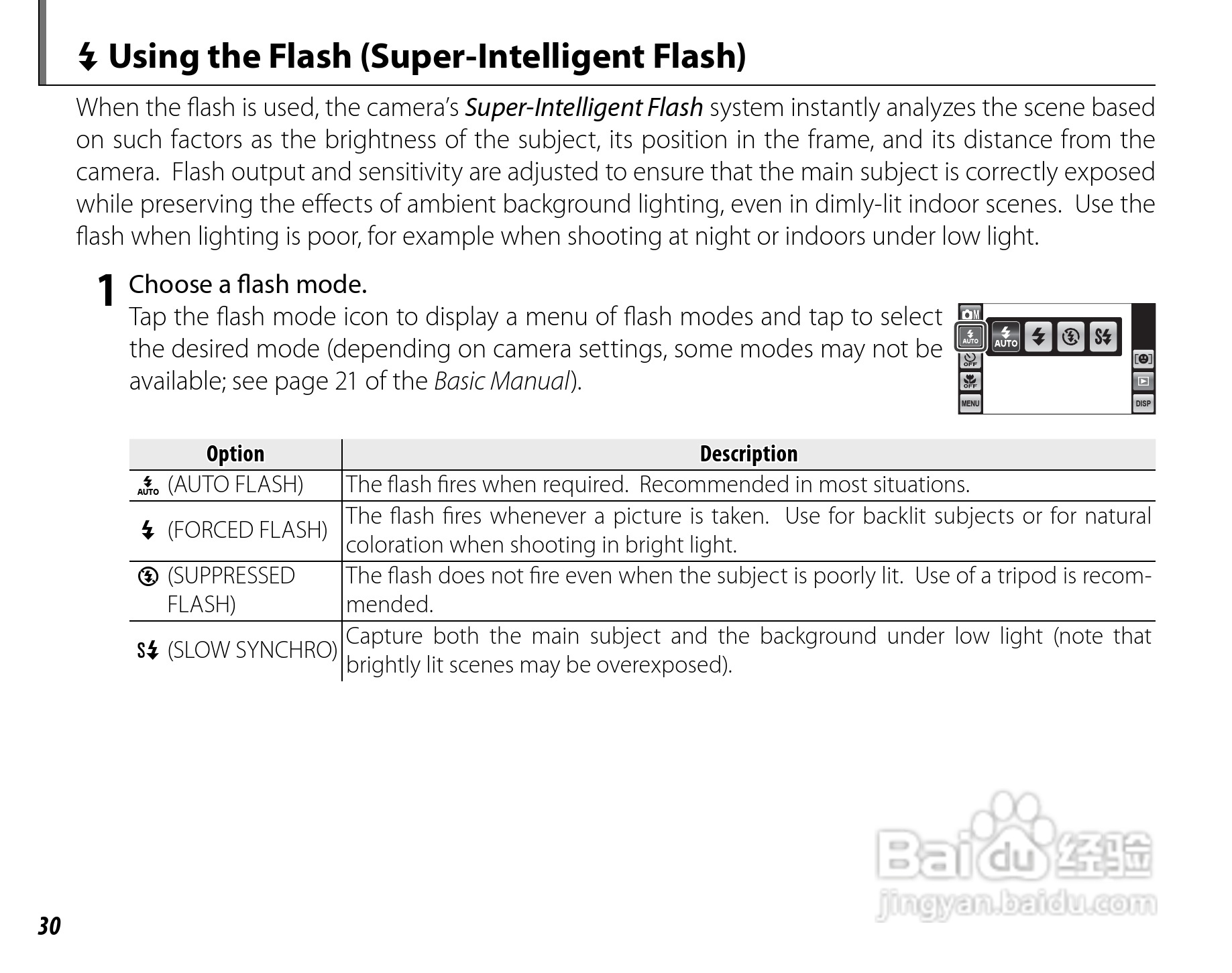 富士 FINEPIX Z707EXR数码相机说明书:[5]
