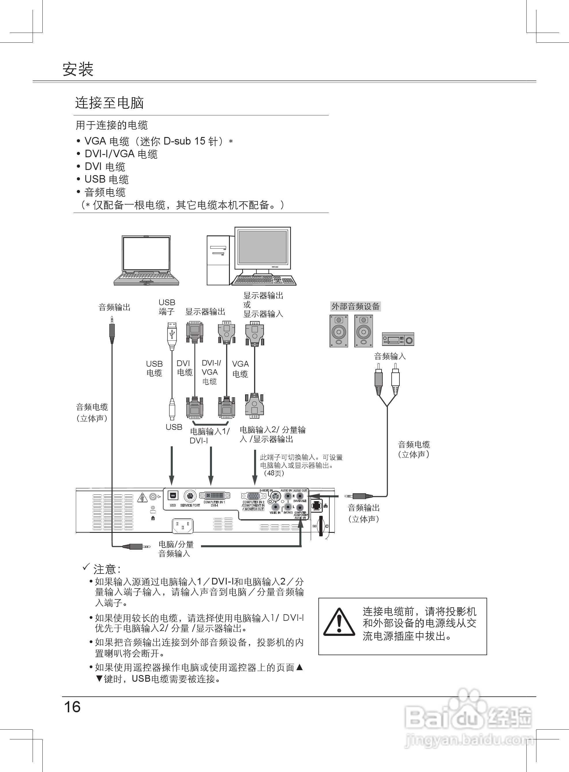 EIKI爱其 LC-XB33NI投影机说明书:[2]
