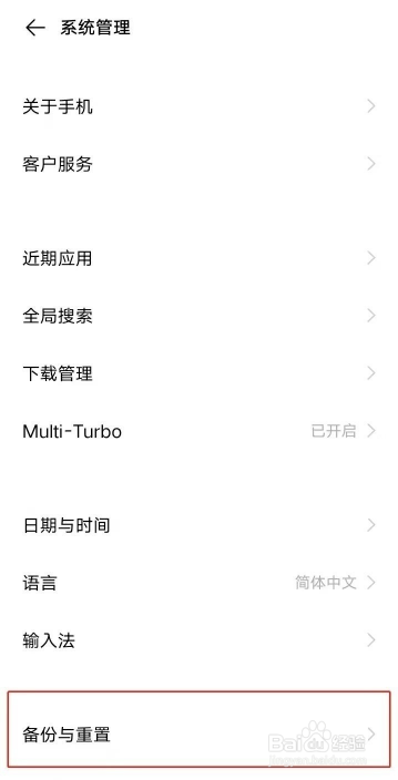 vivoz1在哪里设置出厂模式