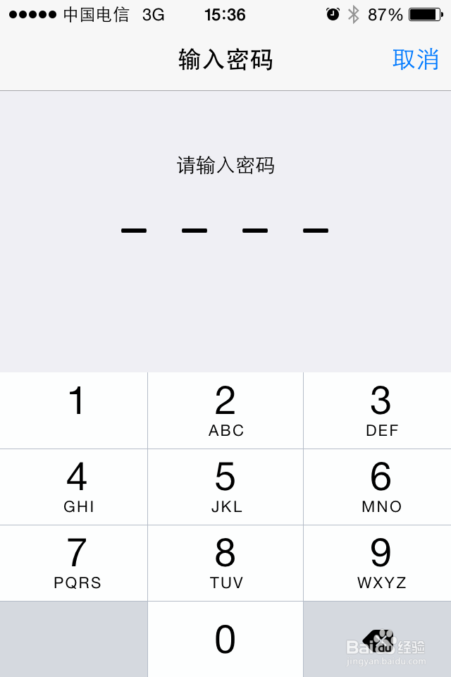 苹果手机如何设置密码