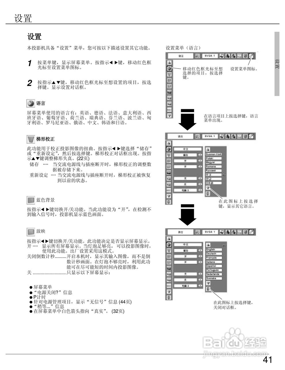 EIKI爱其 LC-XB23I投影机说明书:[5]