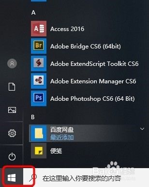 Win10如何查看剪贴板内容