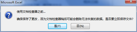 OFFICE经验之-怎么防止EXCEL泄露你的秘密