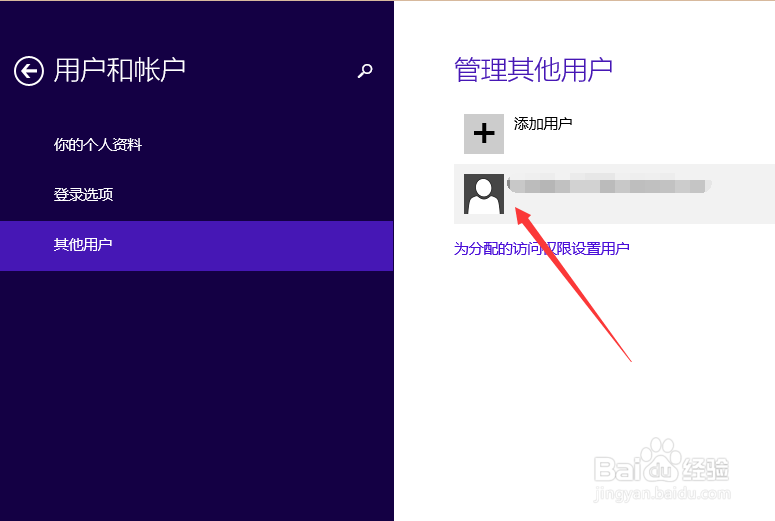 如何给win10系统添加账户