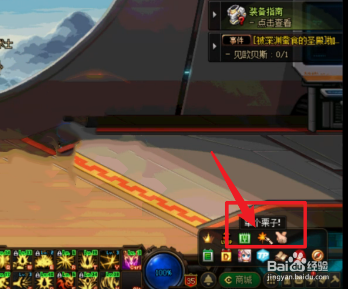 dnf举个栗子活动怎么完成