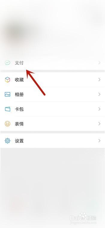 微信怎么充值Q币