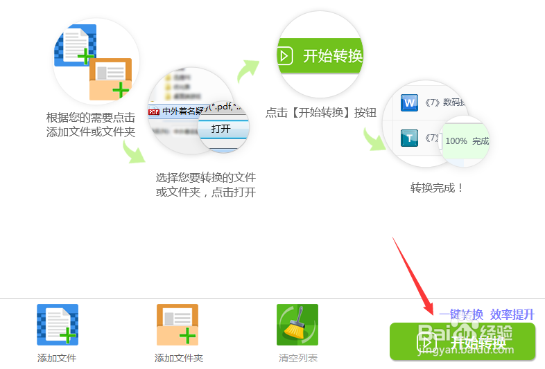 word转pdf怎么操作