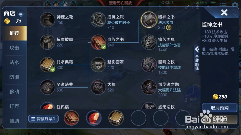 2 诸葛亮核心装备为 噬魂之书,回响之杖,博学者之怒.