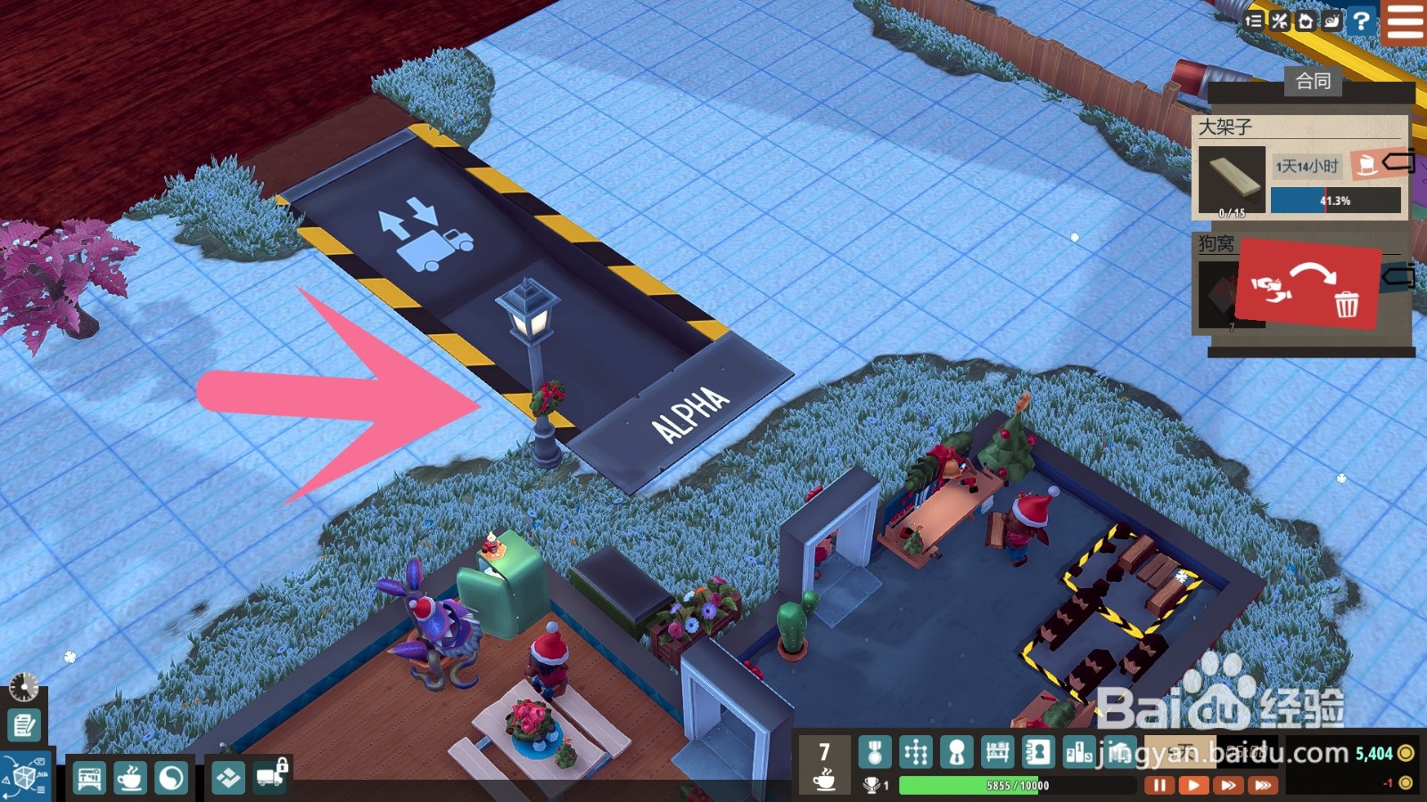 小小大作坊如何安装路灯