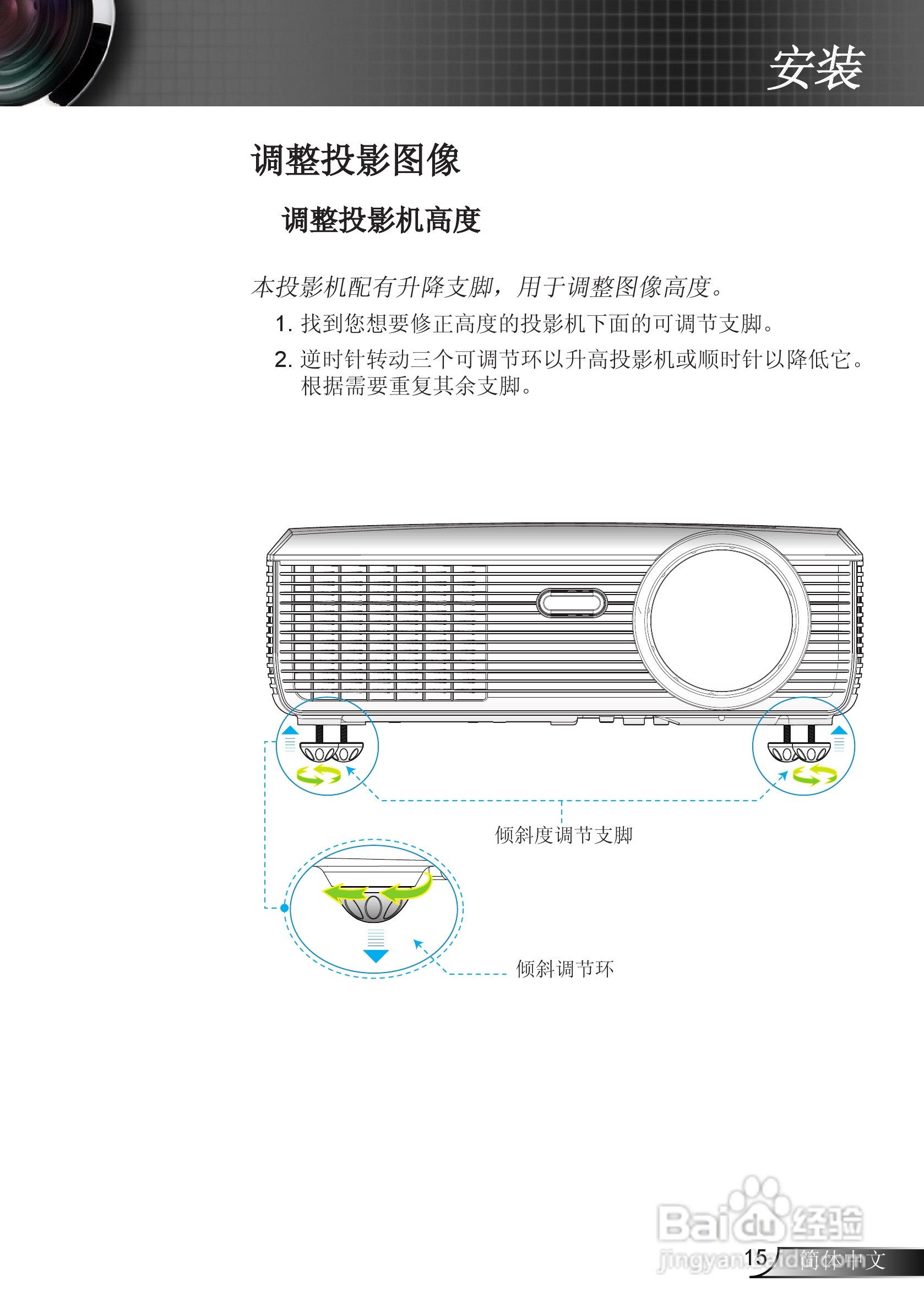 奥图码EW610ST投影机使用说明书:[2]