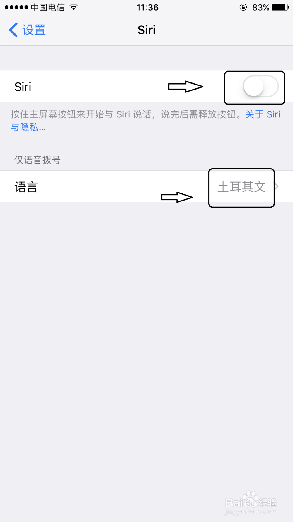 iphone7怎么关闭语音控制